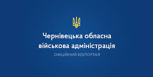 Чернівецька обласна військова адміністрація